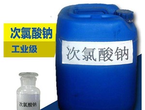 太原次氯酸鈉會造成二次污染嗎？具體的看下鑫順源廠家怎么說